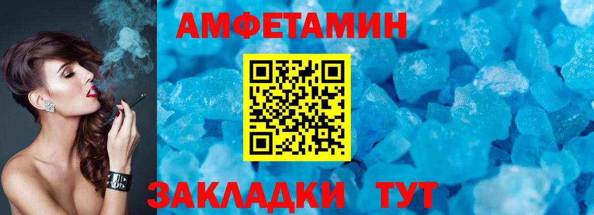 АМФЕТАМИН 98%  Вход с VPN  Новокубанск 