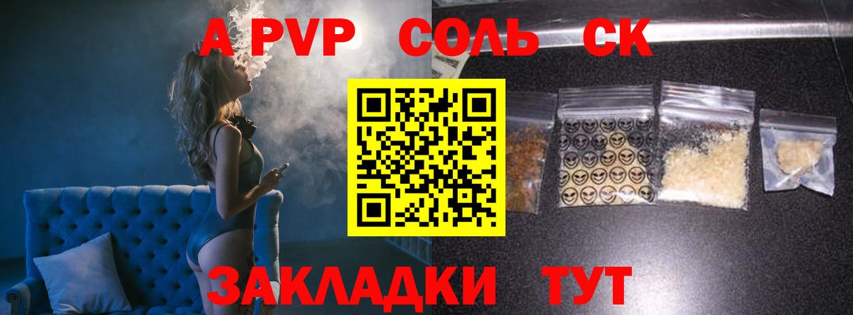 Новокубанск  APVP крисы CK  Alfa_PVP Соль  Alfa_PVP Соль  Альфа ПВП  Вход с VPN 
