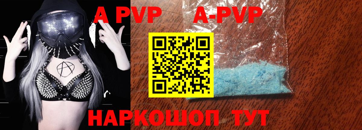 Alpha PVP СК КРИС Новокубанск