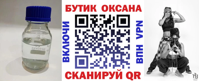 закладка  Новокубанск  Бутират оксана 