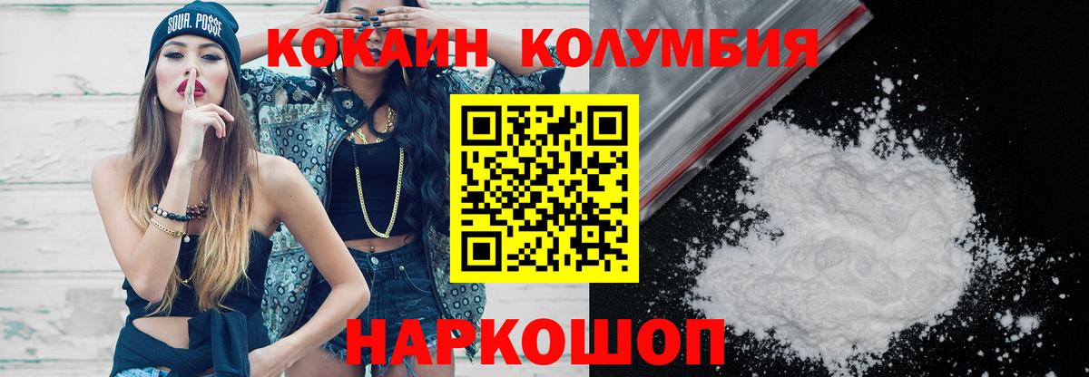 Новокубанск  Кокаин Fish Scale  КОКАИН Эквадор  Вход с VPN 