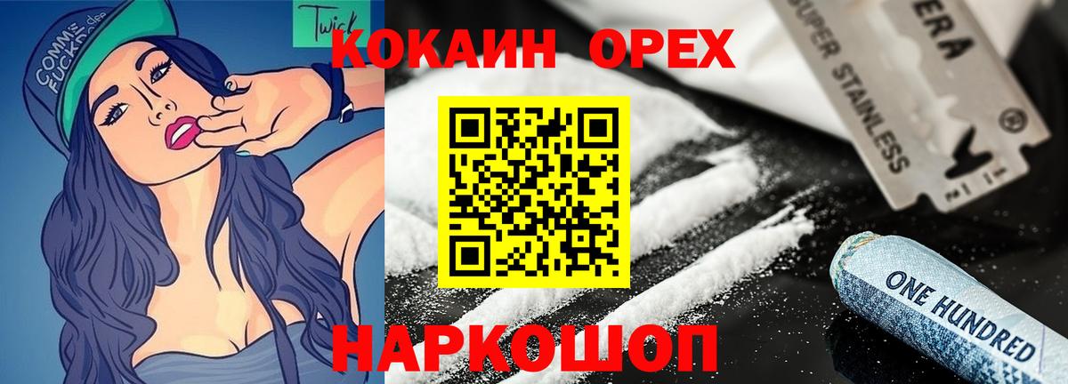 Cocaine Columbia Новокубанск
