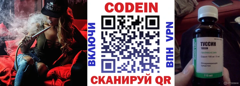 kraken ТОР  Новокубанск  Кодеиновый сироп Lean напиток Lean (лин)  даркнет сайт 