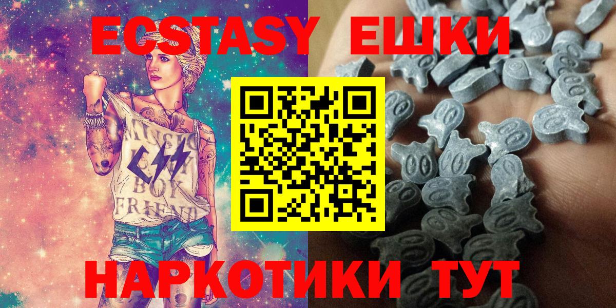 Новокубанск  Экстази 250 мг  ЭКСТАЗИ mix  Вход с VPN 