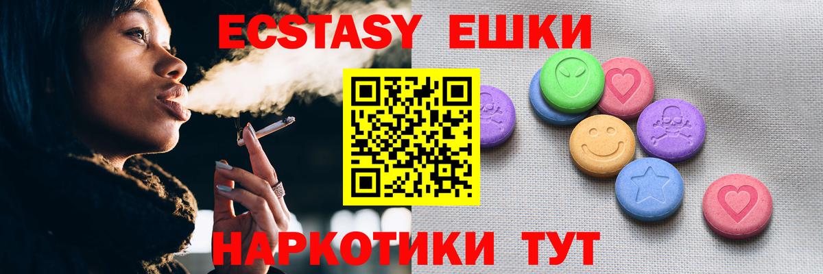 ЭКСТАЗИ Philipp Plein Новокубанск