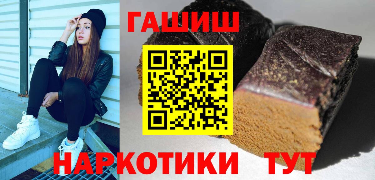 Гашиш гарик  Вход с VPN  Гашиш  Новокубанск 