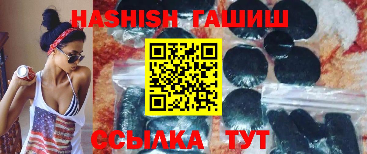ГАШИШ hashish Новокубанск