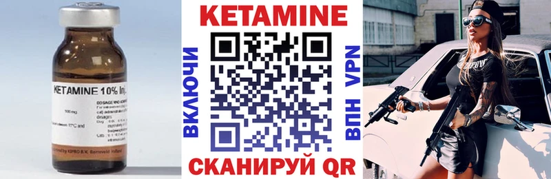 КЕТАМИН VHQ Новокубанск