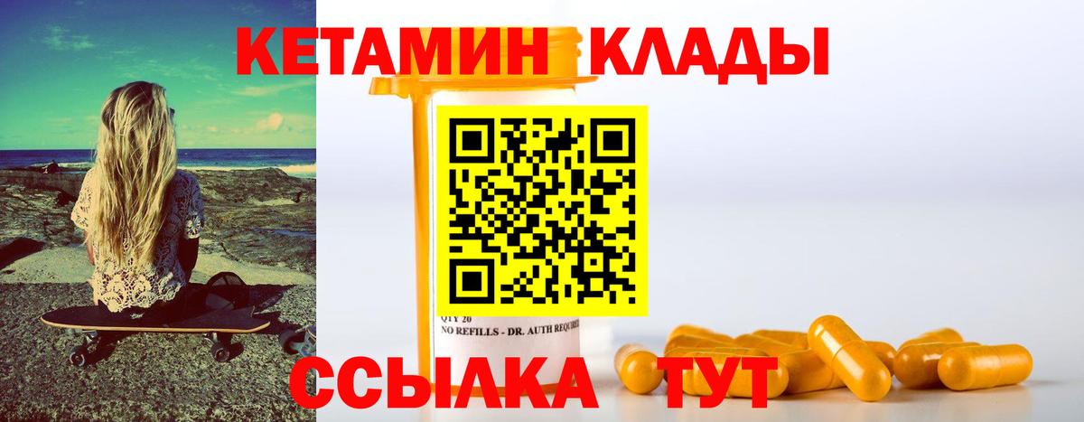 Новокубанск  Кетамин ketamine  mega маркетплейс  КЕТАМИН ketamine  Вход с VPN 