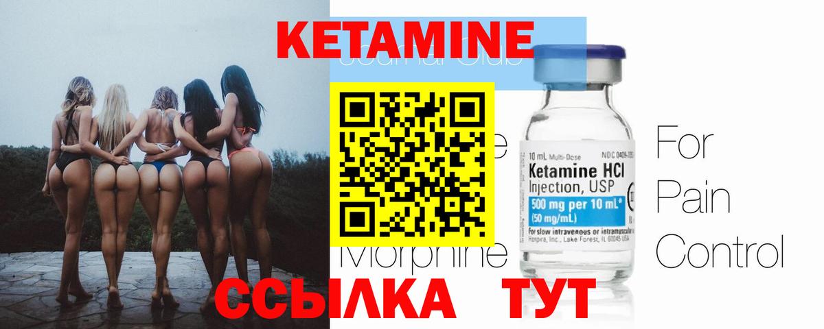 КЕТАМИН ketamine Новокубанск