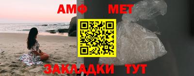 амф Донецк