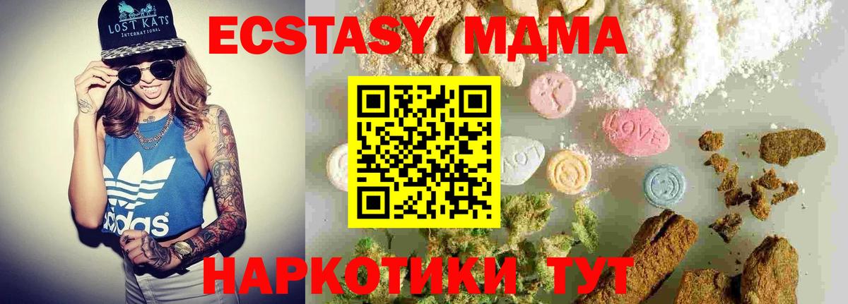 MDMA молли  МДМА  Новокубанск  Вход с VPN  МДМА crystal 