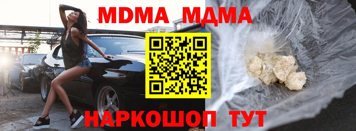 MDMA Molly Новокубанск