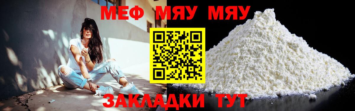 МЕФ кристаллы Новокубанск