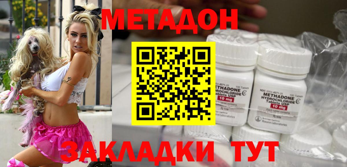 Метадон мёд  МЕТАДОН VHQ  Новокубанск  Вход с VPN 