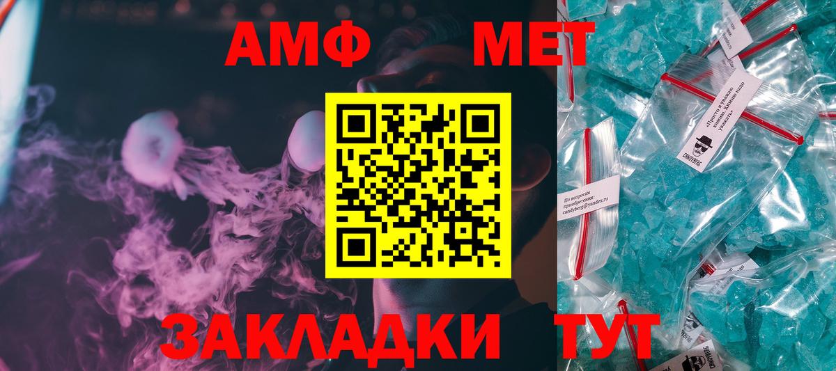Новокубанск  Первитин мет  Первитин мет  Вход с VPN 