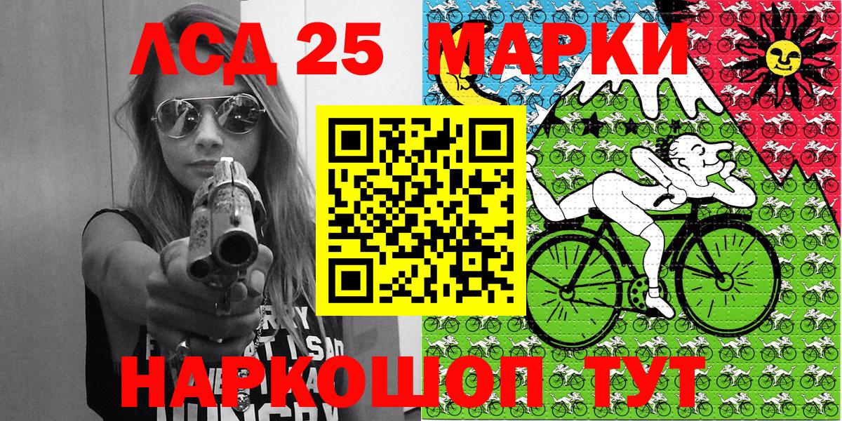 Марки 25I-NBOMe 1500мкг  Вход с VPN  Марки 25I-NBOMe  Новокубанск  Марки 25I-NBOMe 1500мкг 