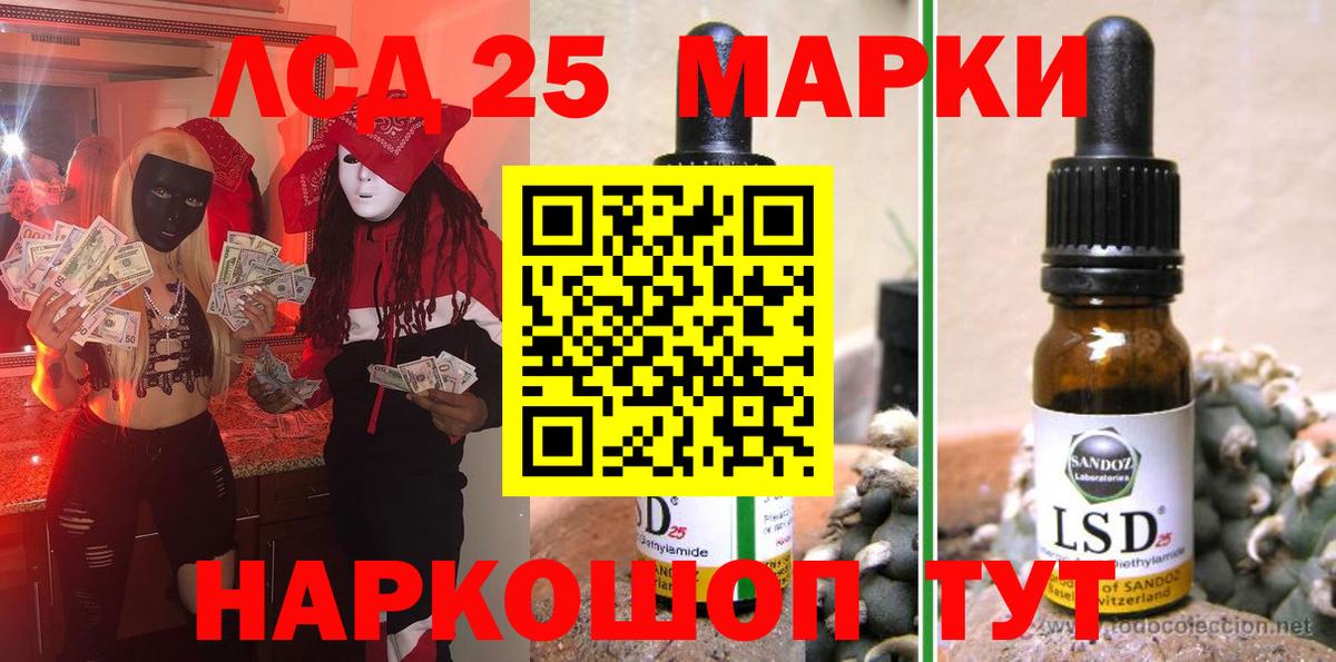 Наркотические марки 1,8мг Новокубанск