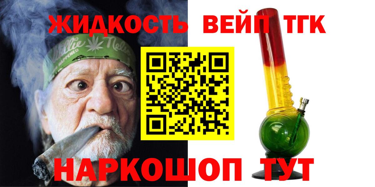 ТГК гашишное масло Новокубанск