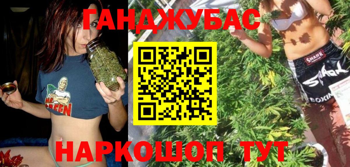 Марихуана MAZAR Новокубанск